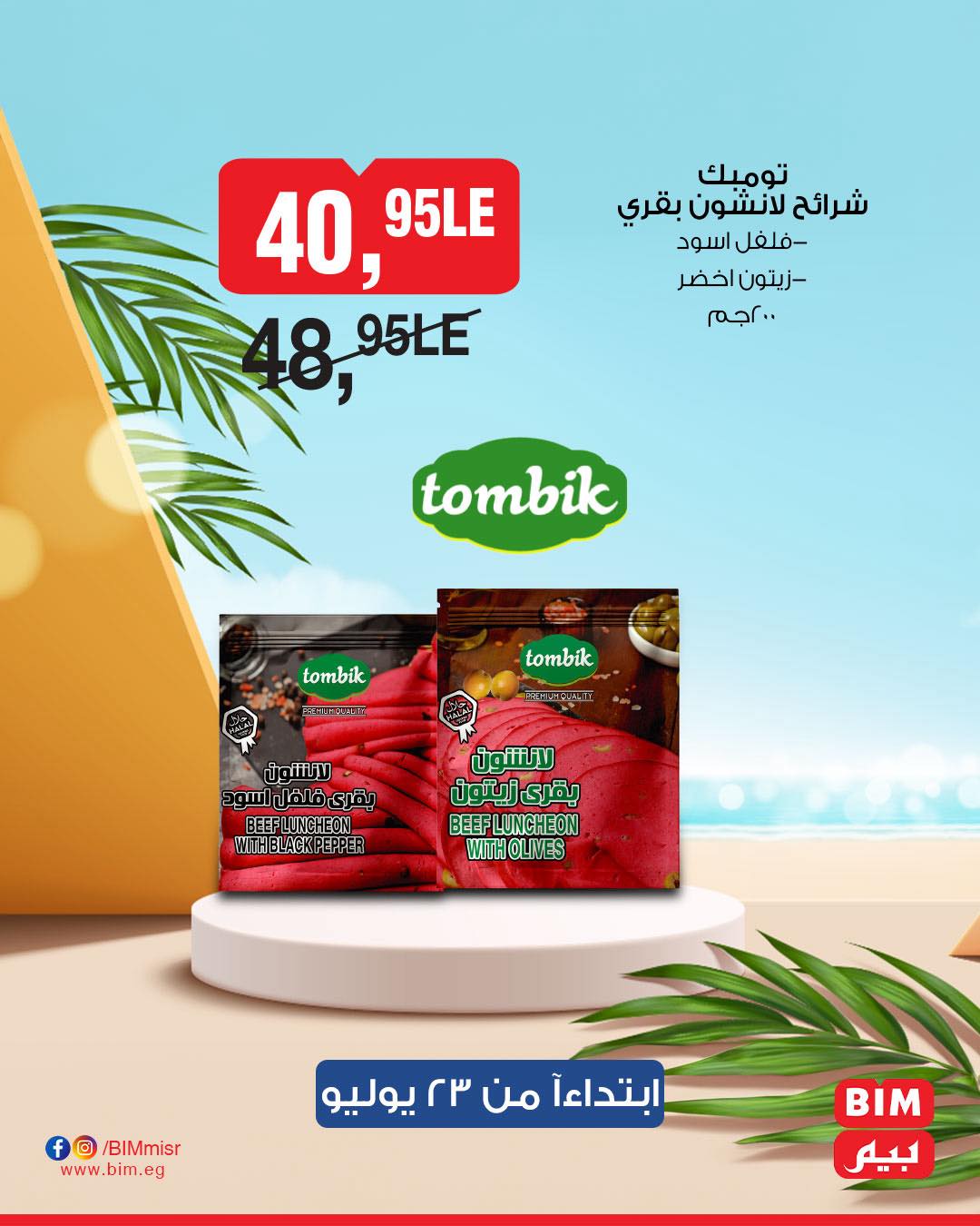 bim offers from 22jul to 2jun 2025 عروض بيم من 22 يوليو حتى 2 يونيو 2025 صفحة رقم 9
